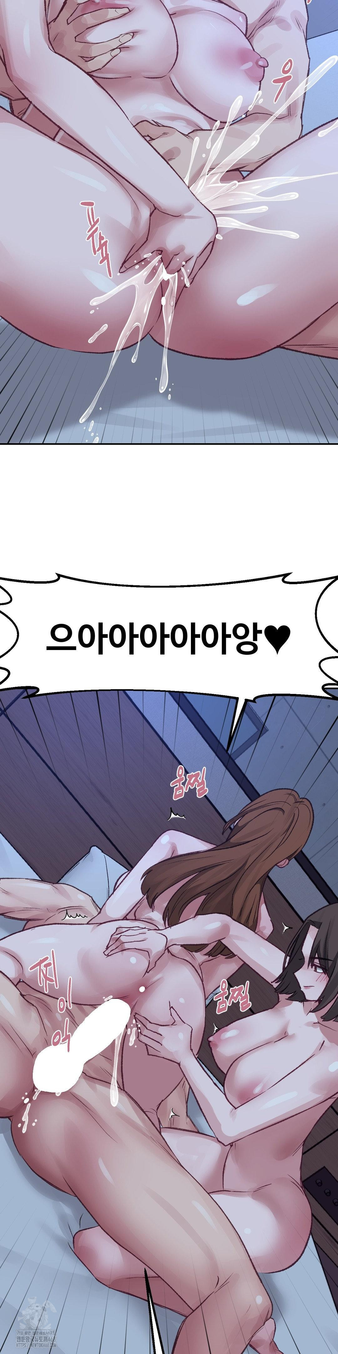 18+ Why is This True? Raw Chapter 30 page 22