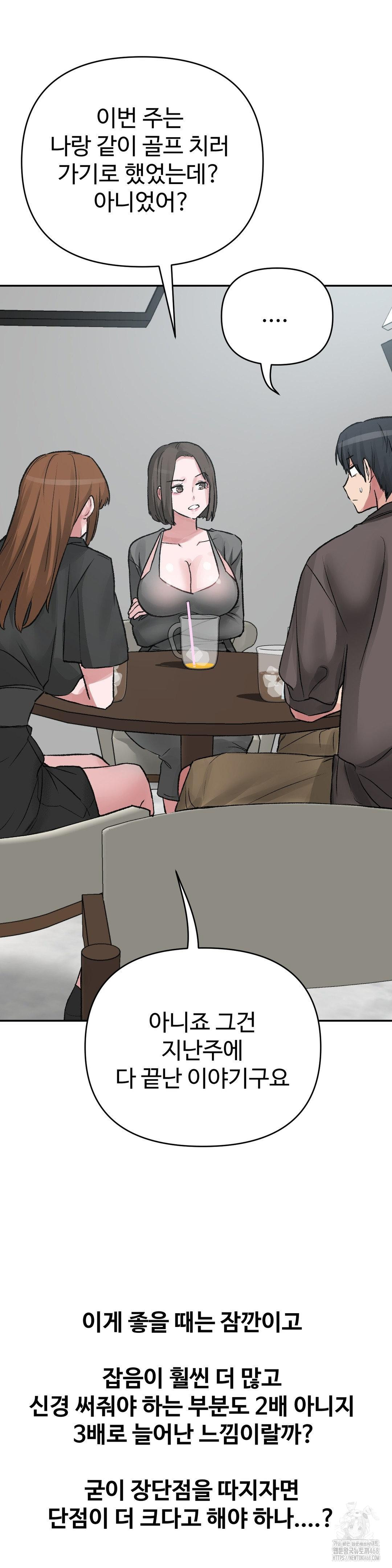 18+ Why is This True? Raw Chapter 30 page 26