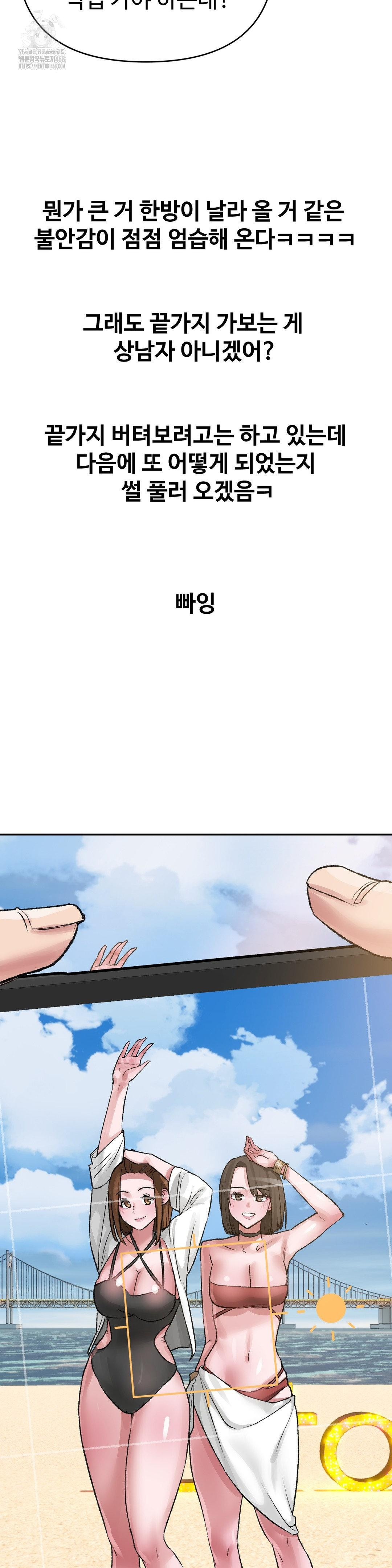 18+ Why is This True? Raw Chapter 30 page 28