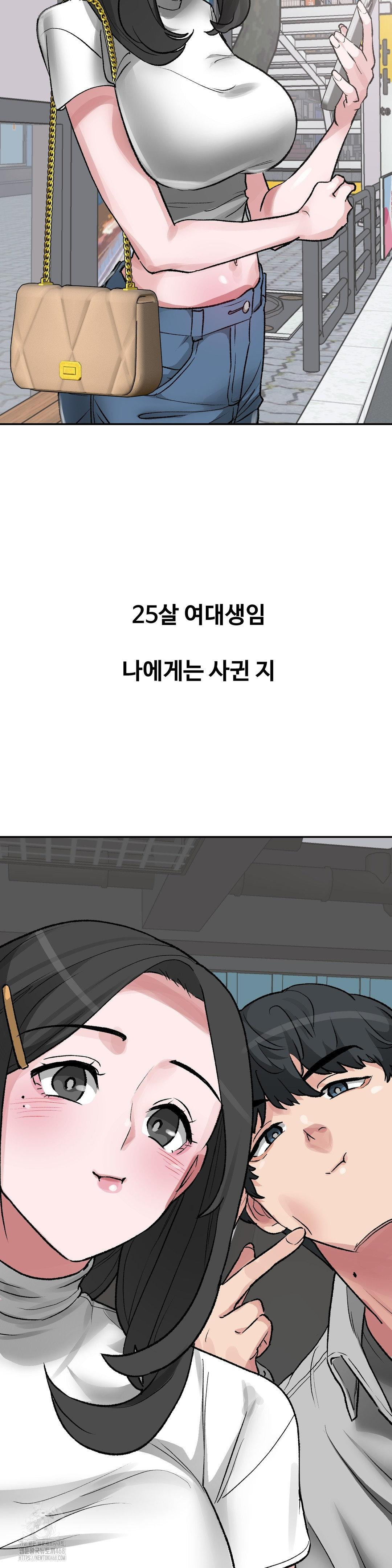 18+ Why is This True? Raw Chapter 31 page 2