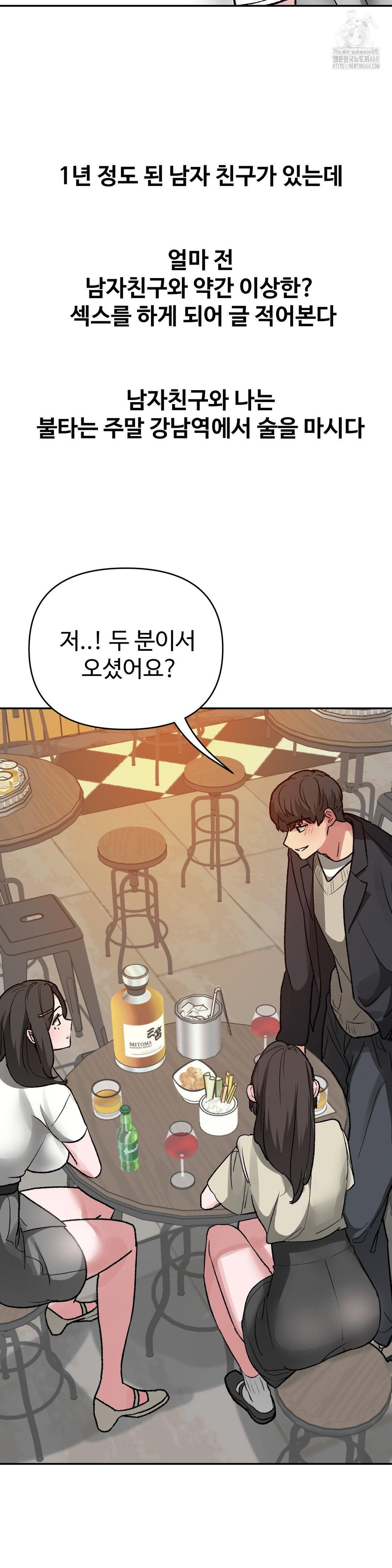 18+ Why is This True? Raw Chapter 31 page 3