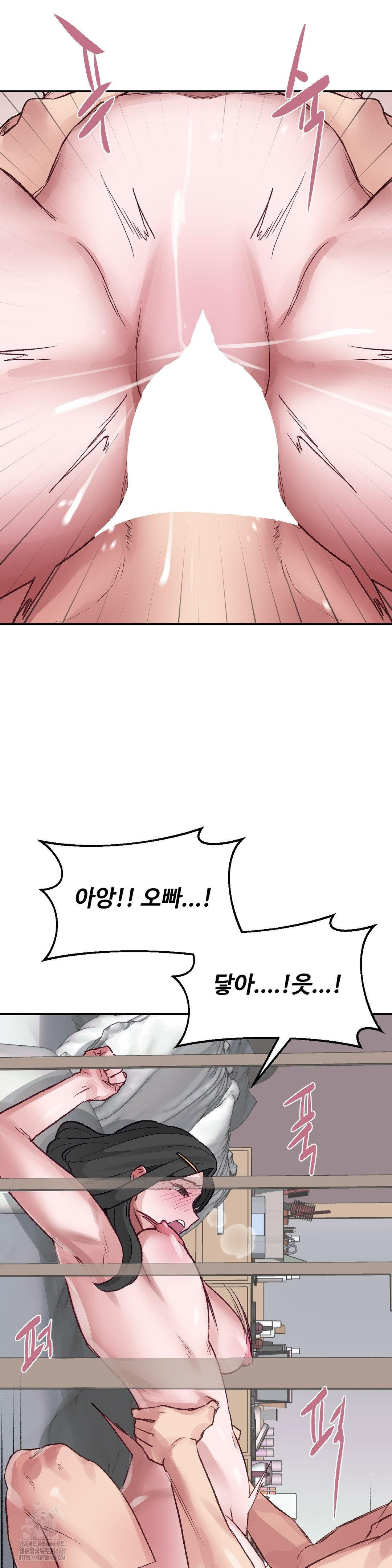 18+ Why is This True? Raw Chapter 31 page 5