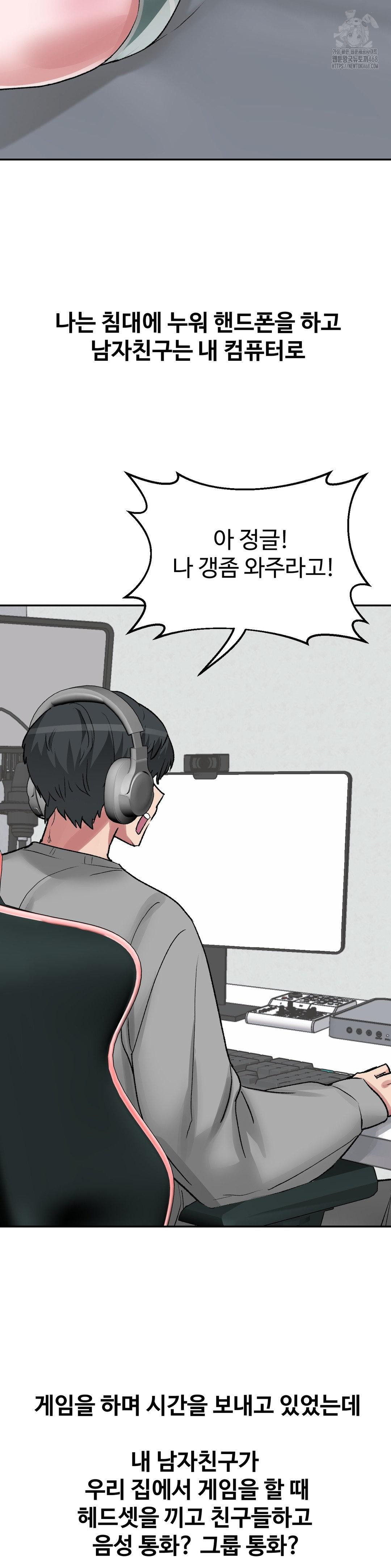 18+ Why is This True? Raw Chapter 31 page 8