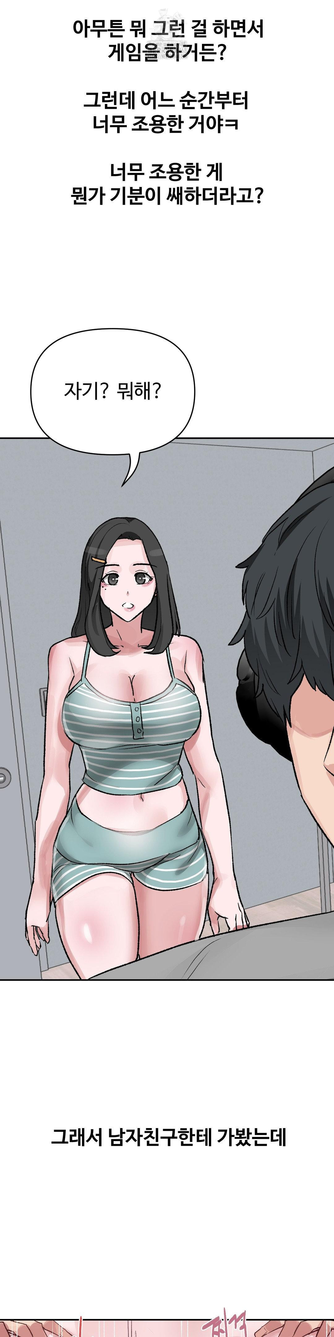 18+ Why is This True? Raw Chapter 31 page 9