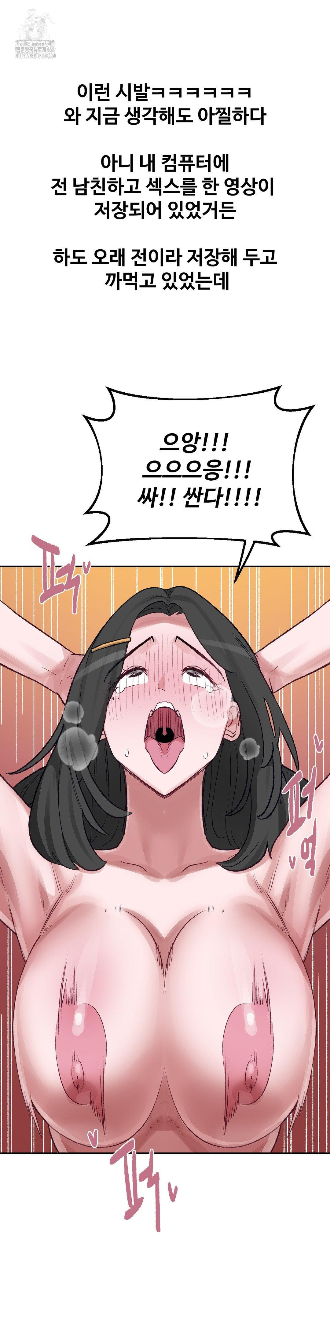 18+ Why is This True? Raw Chapter 31 page 11