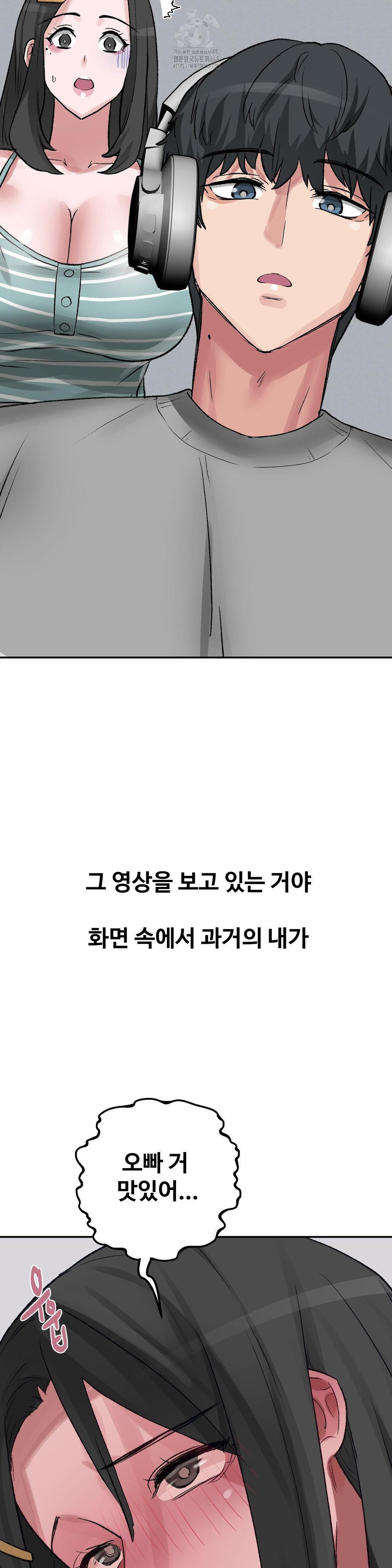 18+ Why is This True? Raw Chapter 31 page 13