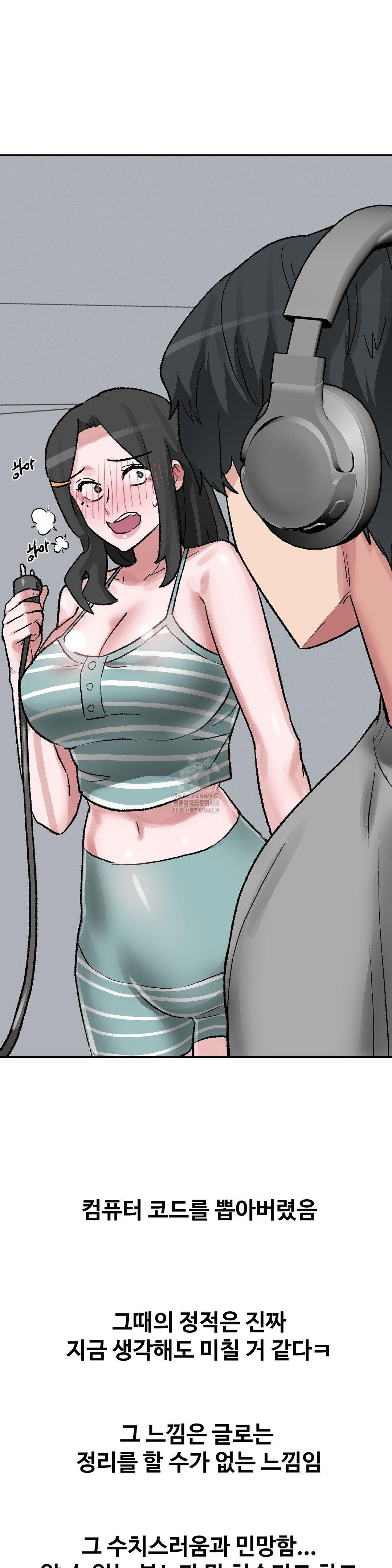 18+ Why is This True? Raw Chapter 31 page 15