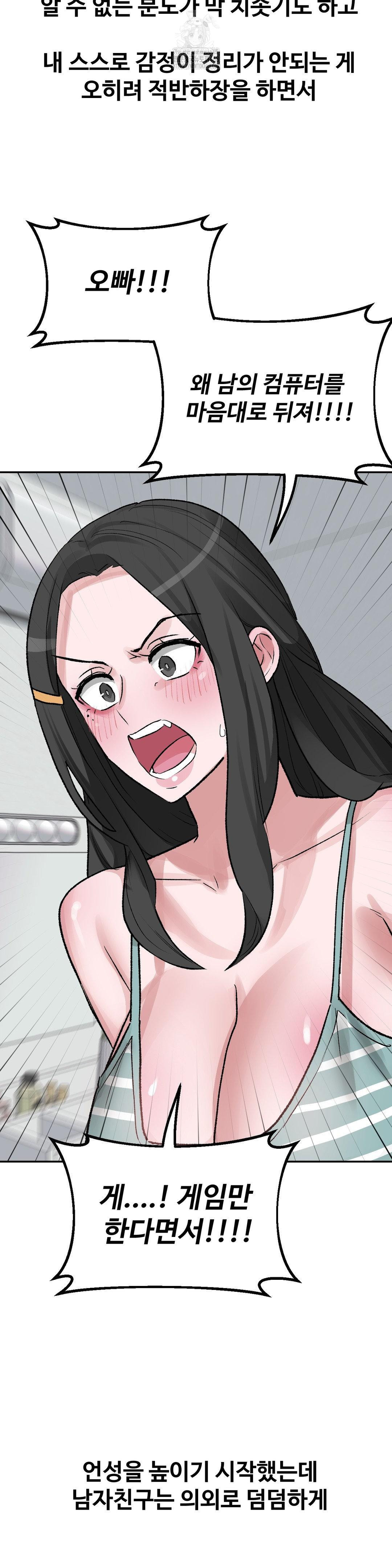 18+ Why is This True? Raw Chapter 31 page 16