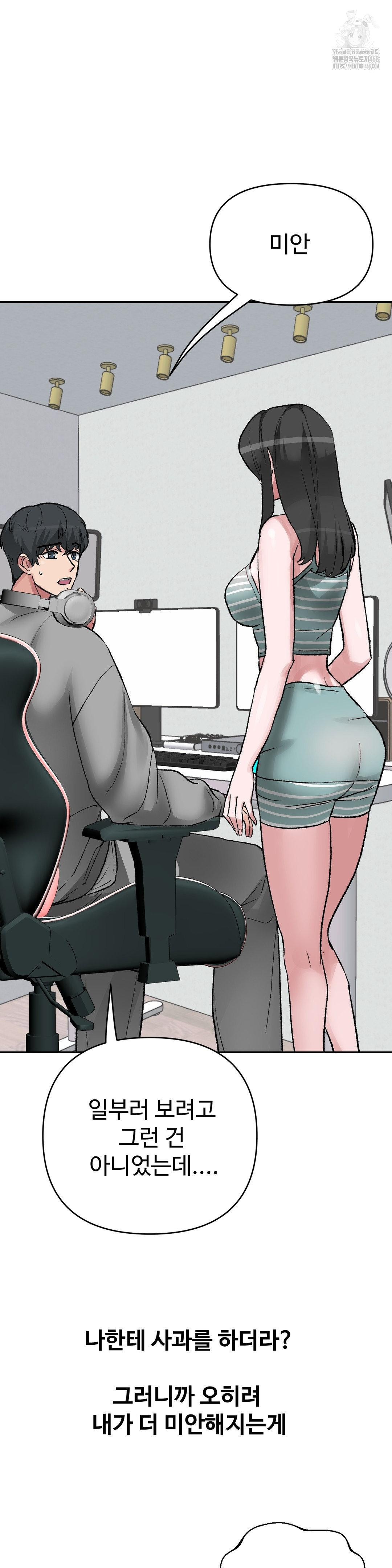 18+ Why is This True? Raw Chapter 31 page 17