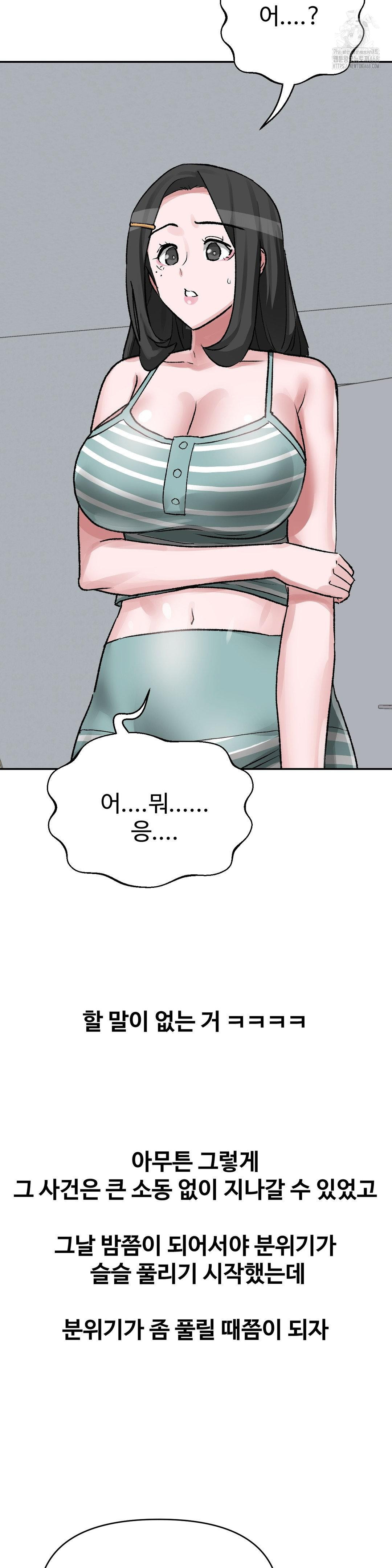 18+ Why is This True? Raw Chapter 31 page 18