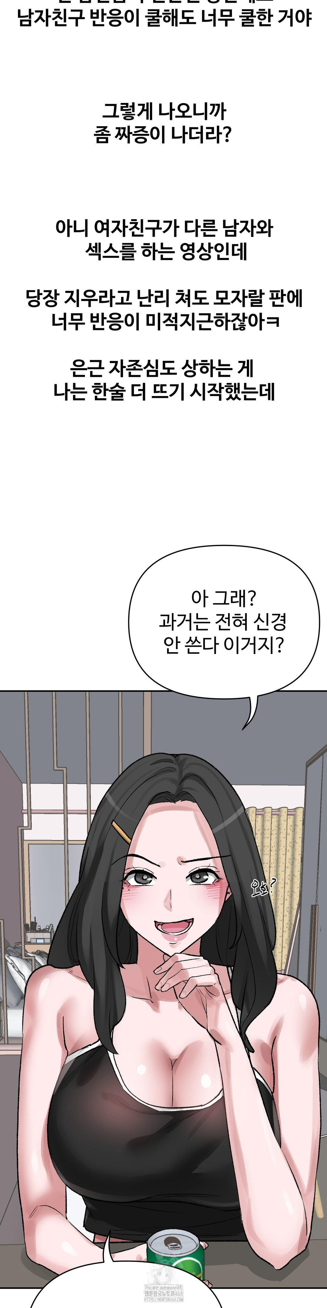 18+ Why is This True? Raw Chapter 31 page 22
