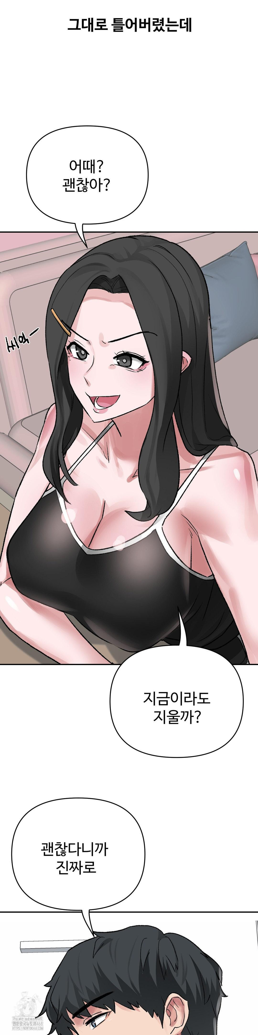 18+ Why is This True? Raw Chapter 31 page 25