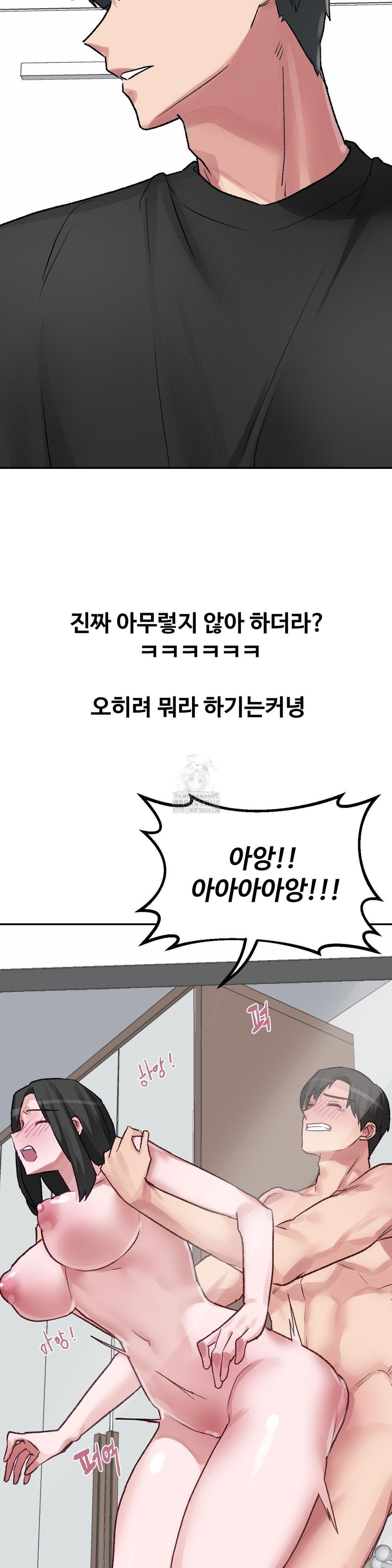 18+ Why is This True? Raw Chapter 31 page 26