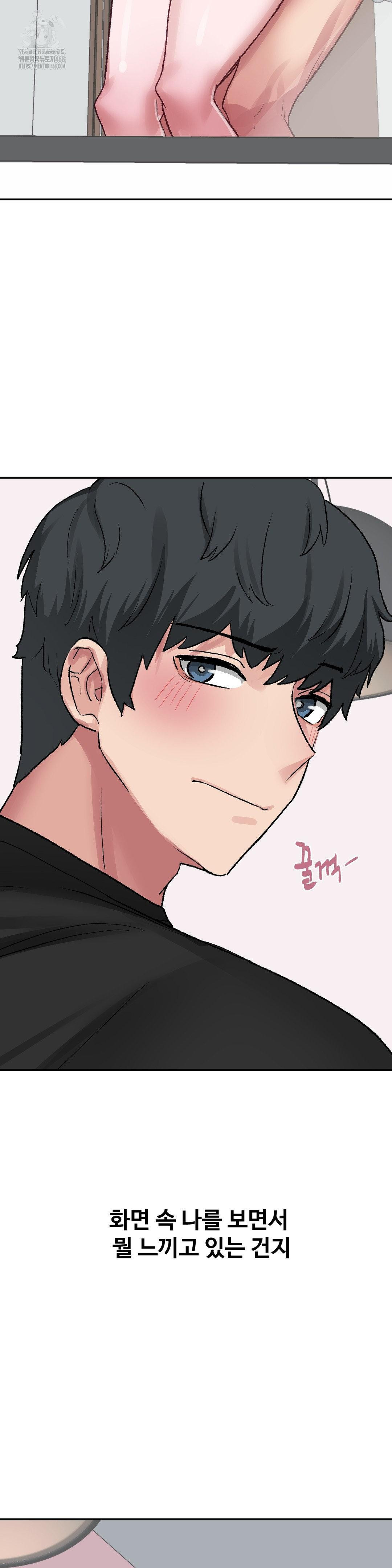 18+ Why is This True? Raw Chapter 31 page 27