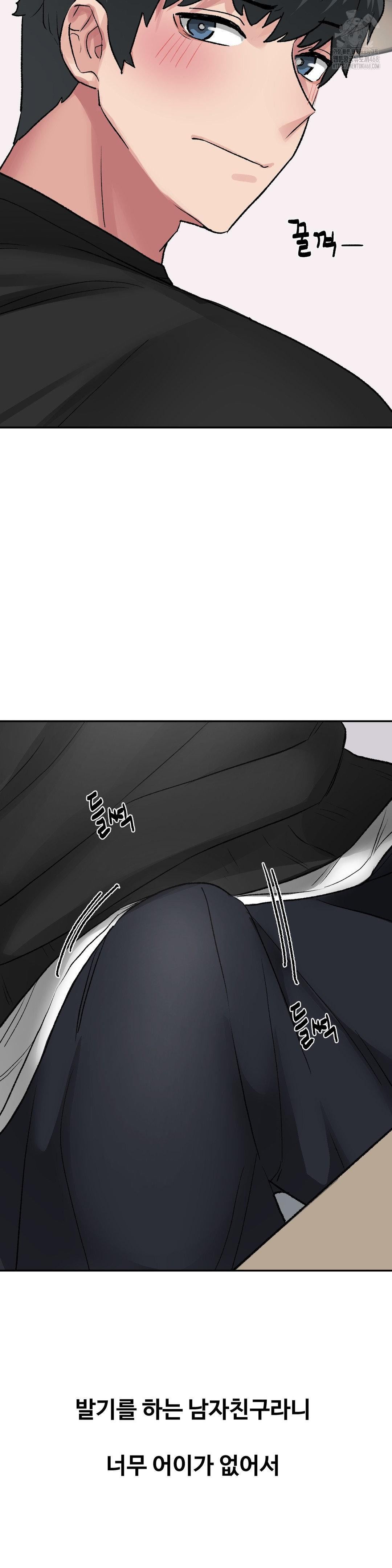 18+ Why is This True? Raw Chapter 32 page 3