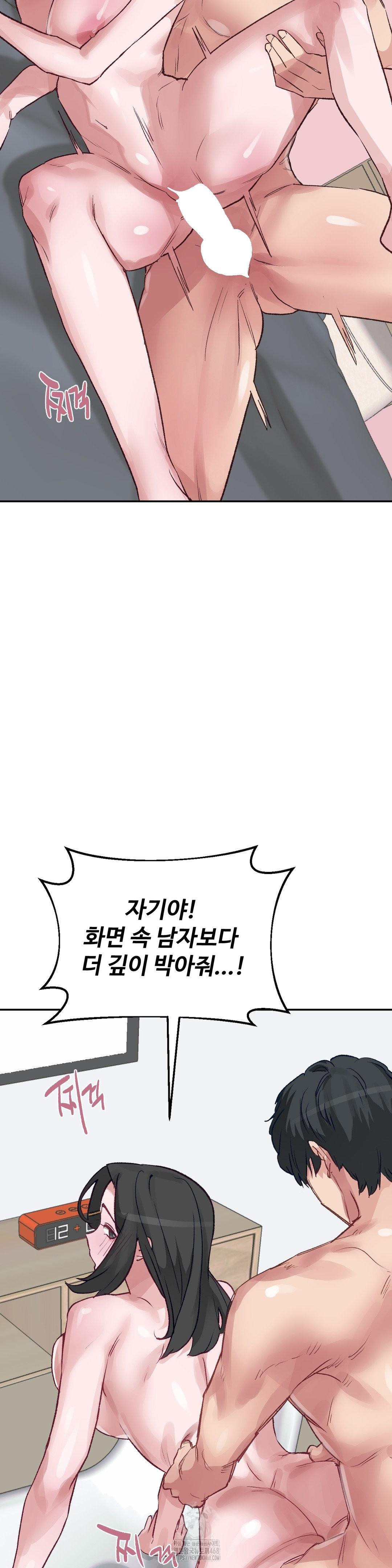 18+ Why is This True? Raw Chapter 32 page 17