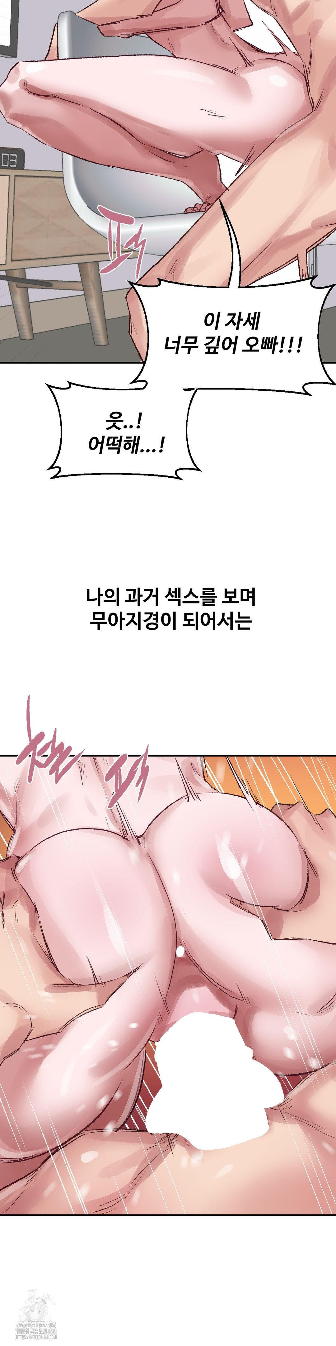 18+ Why is This True? Raw Chapter 32 page 21