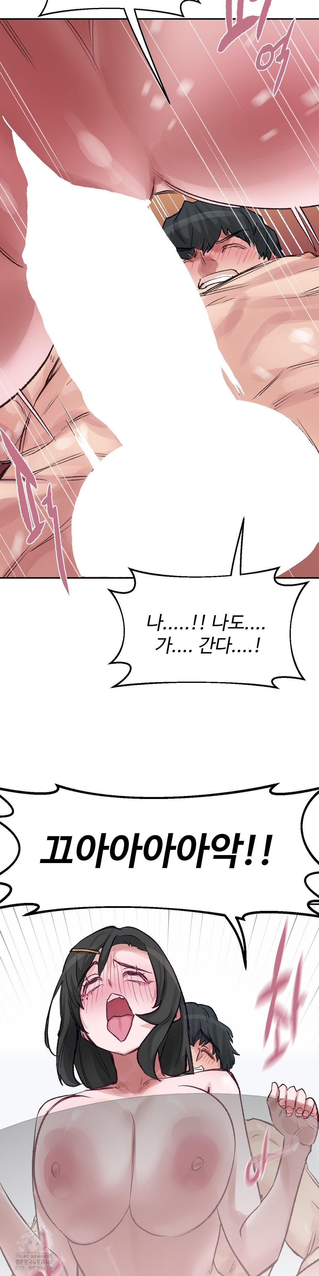 18+ Why is This True? Raw Chapter 32 page 23