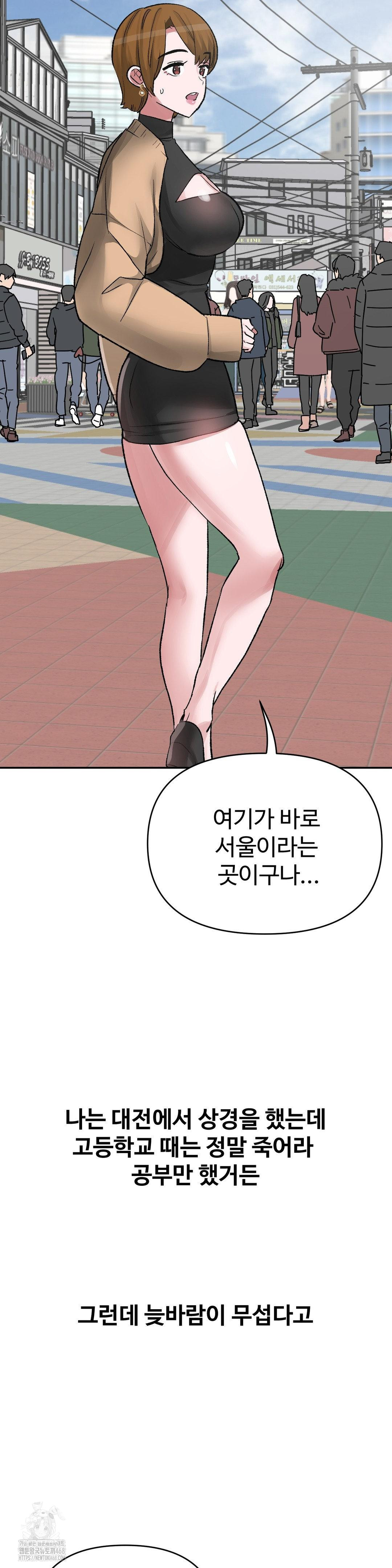 18+ Why is This True? Raw Chapter 33 page 3