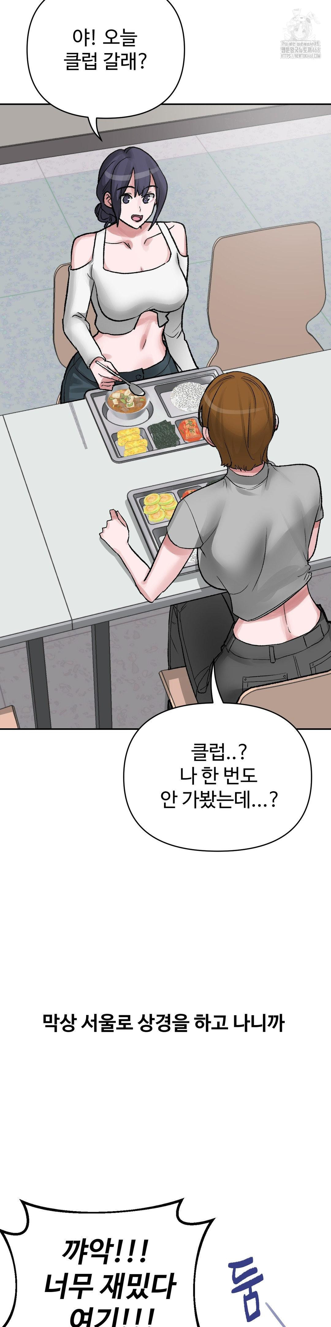 18+ Why is This True? Raw Chapter 33 page 4