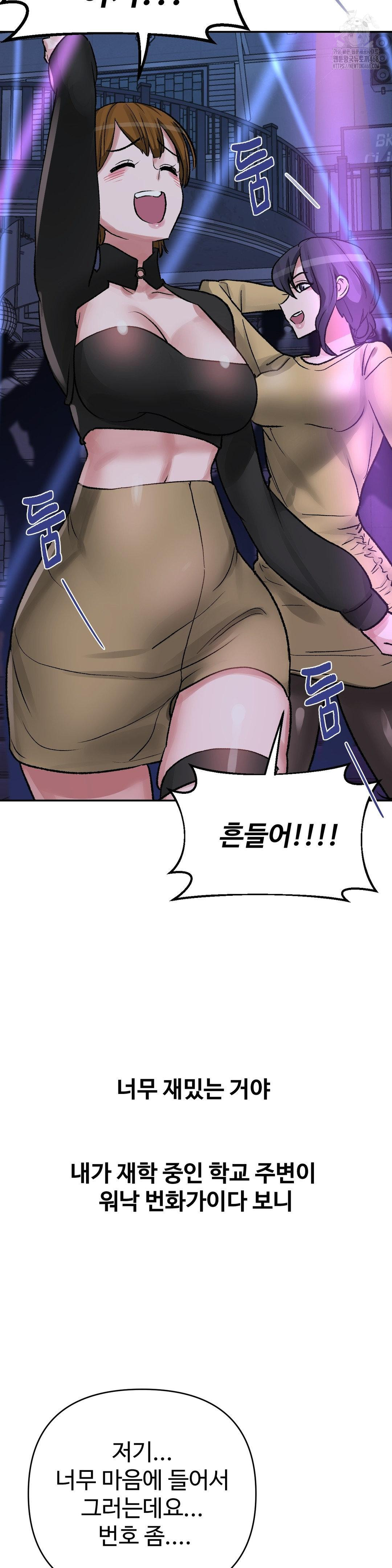 18+ Why is This True? Raw Chapter 33 page 5