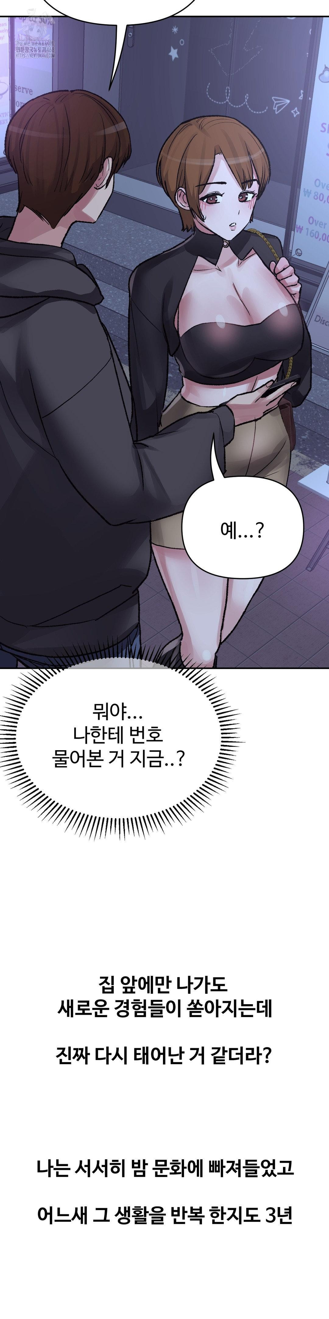 18+ Why is This True? Raw Chapter 33 page 6