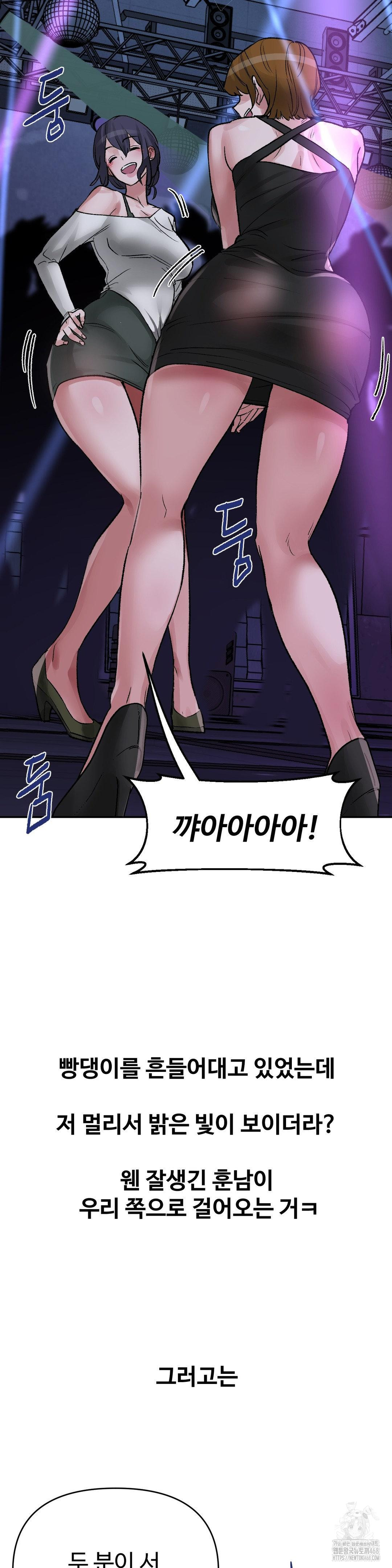 18+ Why is This True? Raw Chapter 33 page 11