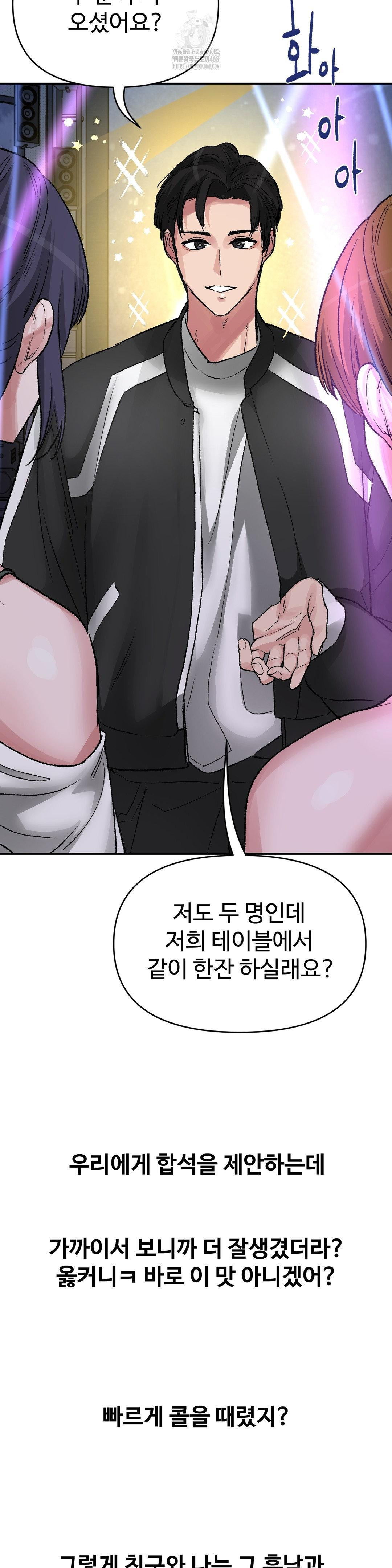 18+ Why is This True? Raw Chapter 33 page 12