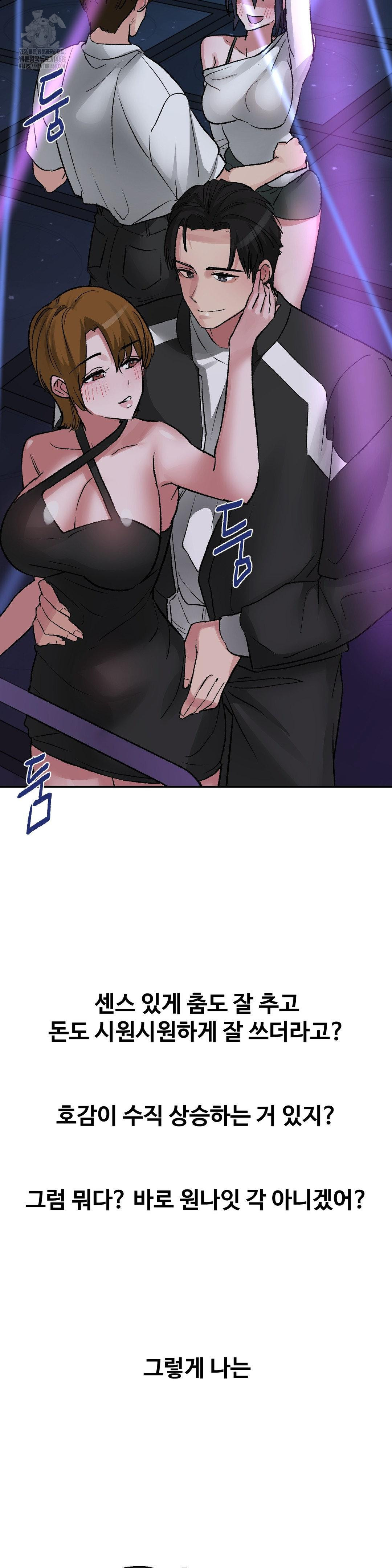 18+ Why is This True? Raw Chapter 33 page 14