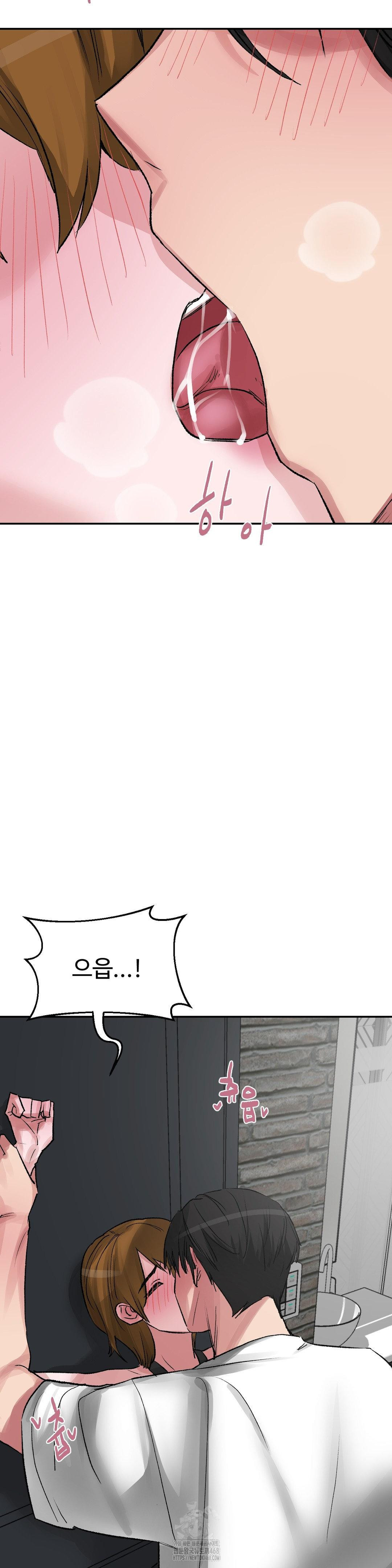 18+ Why is This True? Raw Chapter 33 page 16