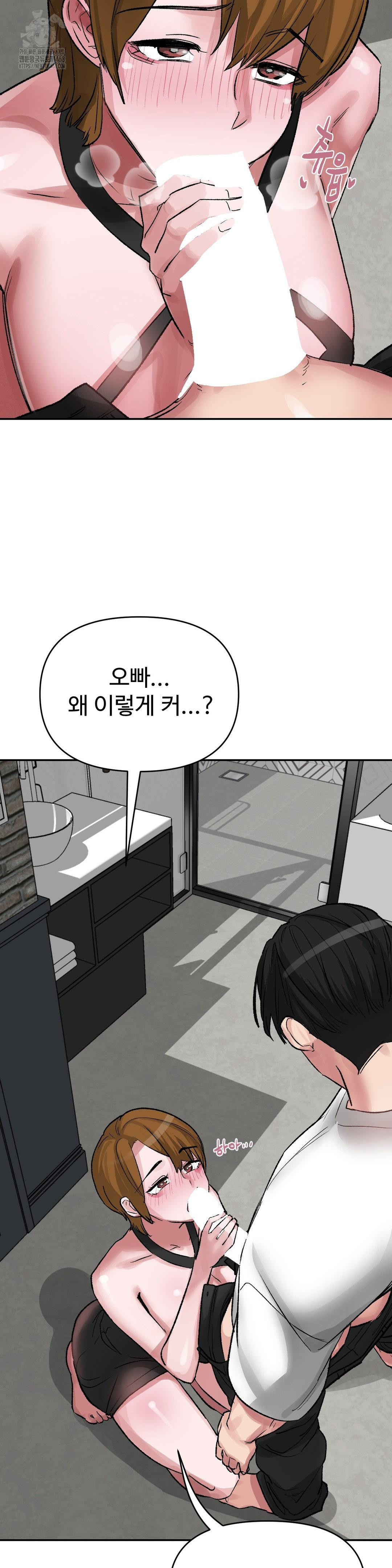 18+ Why is This True? Raw Chapter 33 page 18