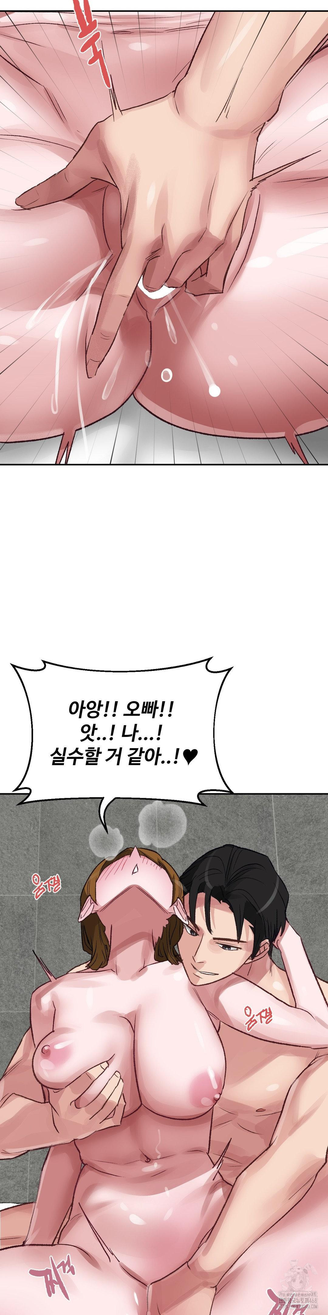 18+ Why is This True? Raw Chapter 33 page 21