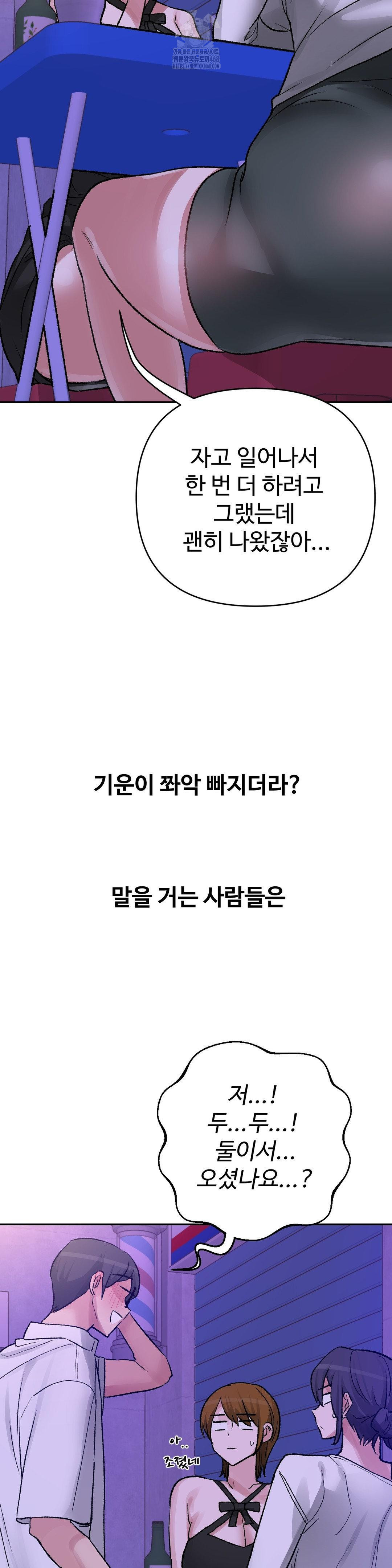 18+ Why is This True? Raw Chapter 34 page 4