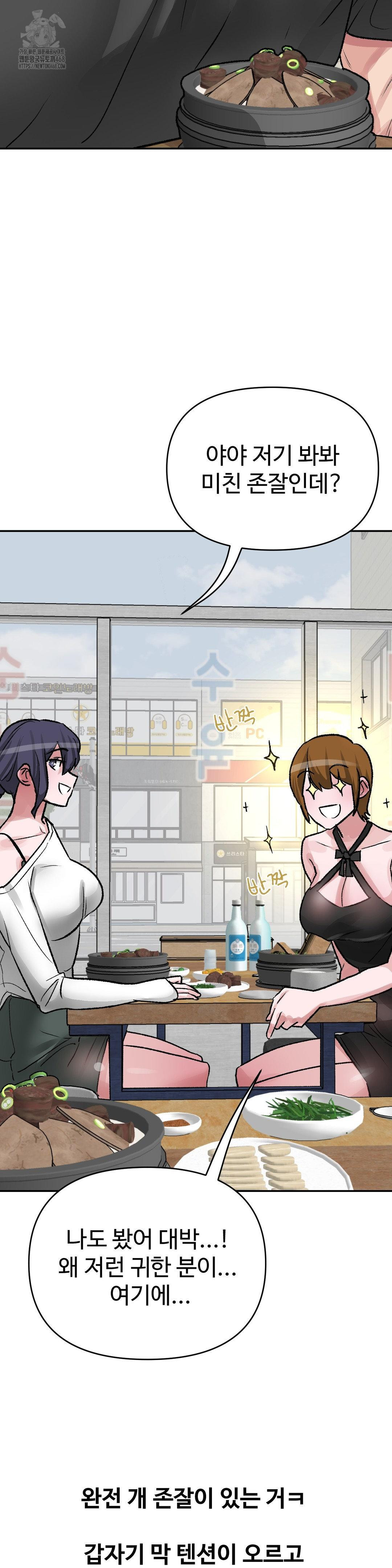 18+ Why is This True? Raw Chapter 34 page 7