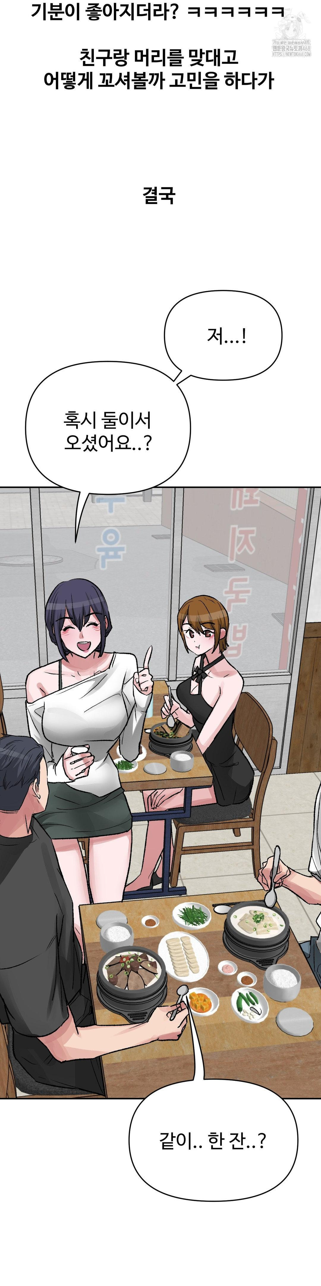 18+ Why is This True? Raw Chapter 34 page 8