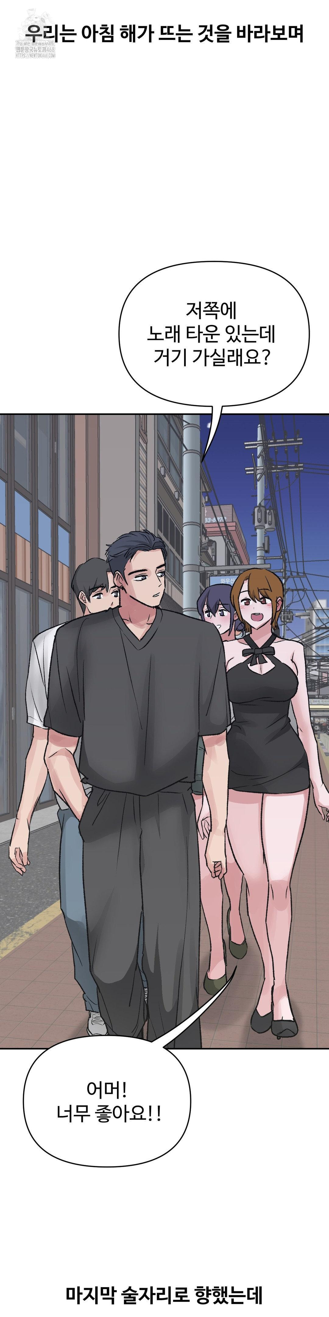 18+ Why is This True? Raw Chapter 34 page 10