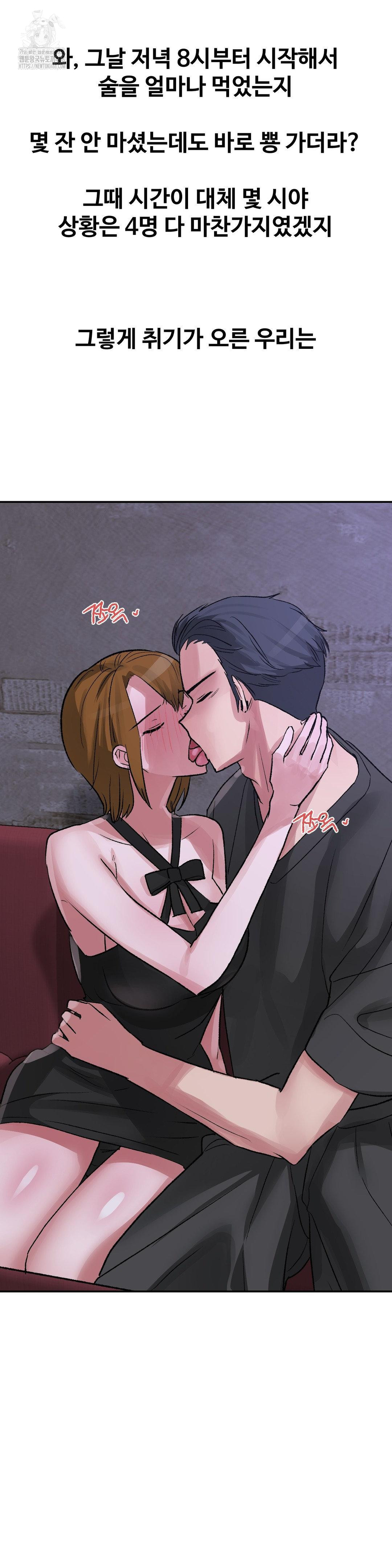 18+ Why is This True? Raw Chapter 34 page 11