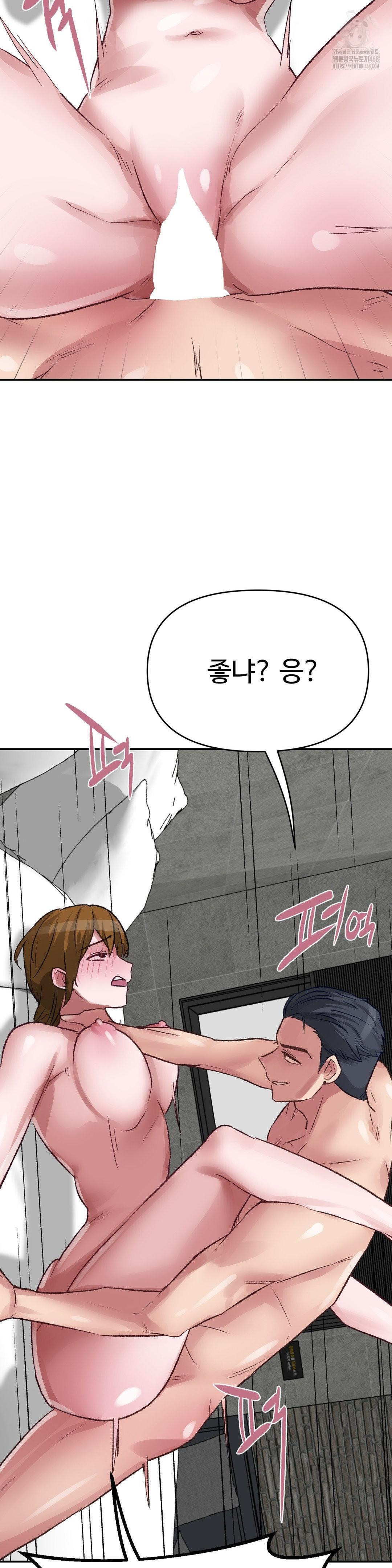 18+ Why is This True? Raw Chapter 34 page 14