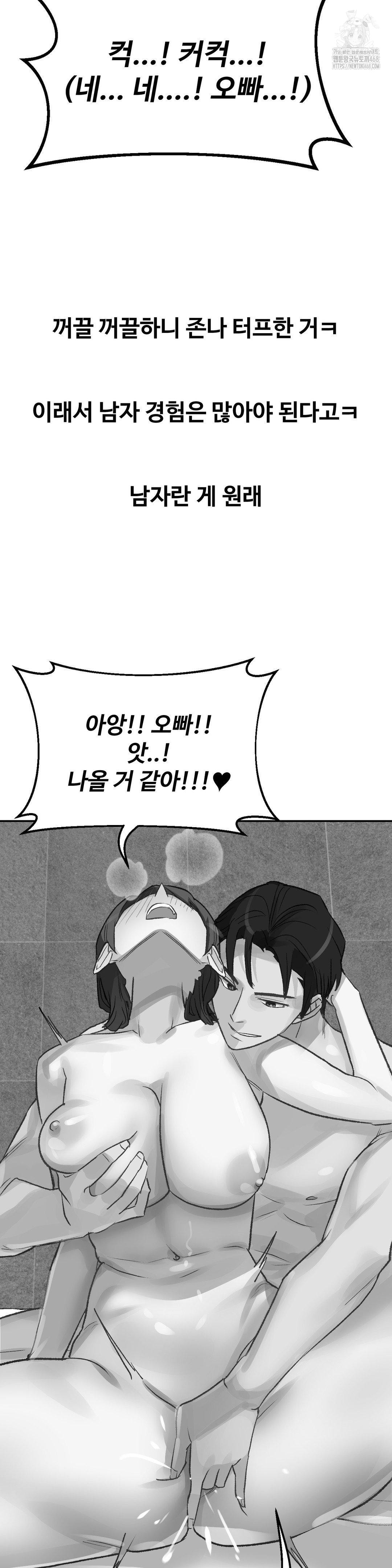 18+ Why is This True? Raw Chapter 34 page 15