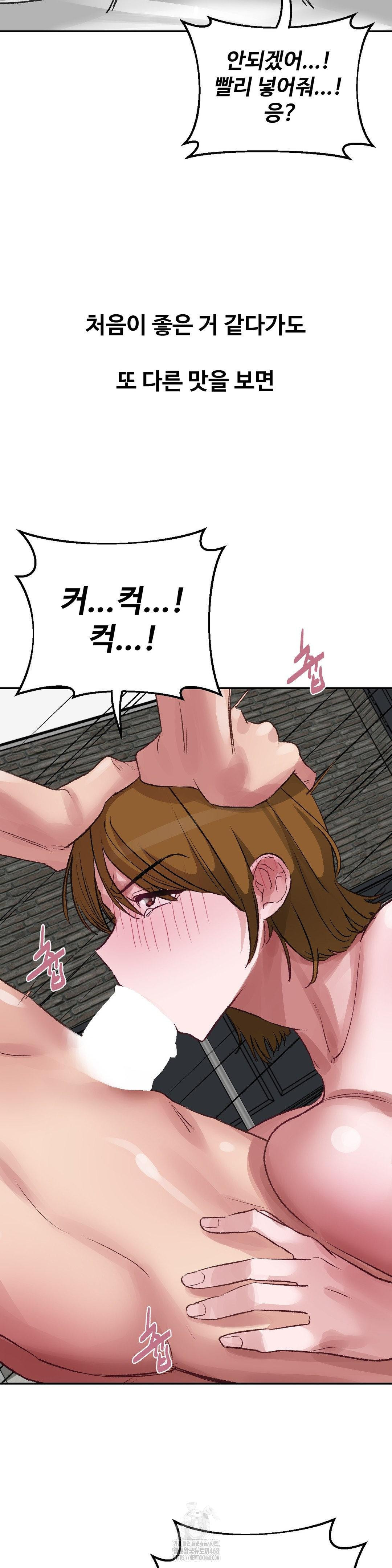 18+ Why is This True? Raw Chapter 34 page 16