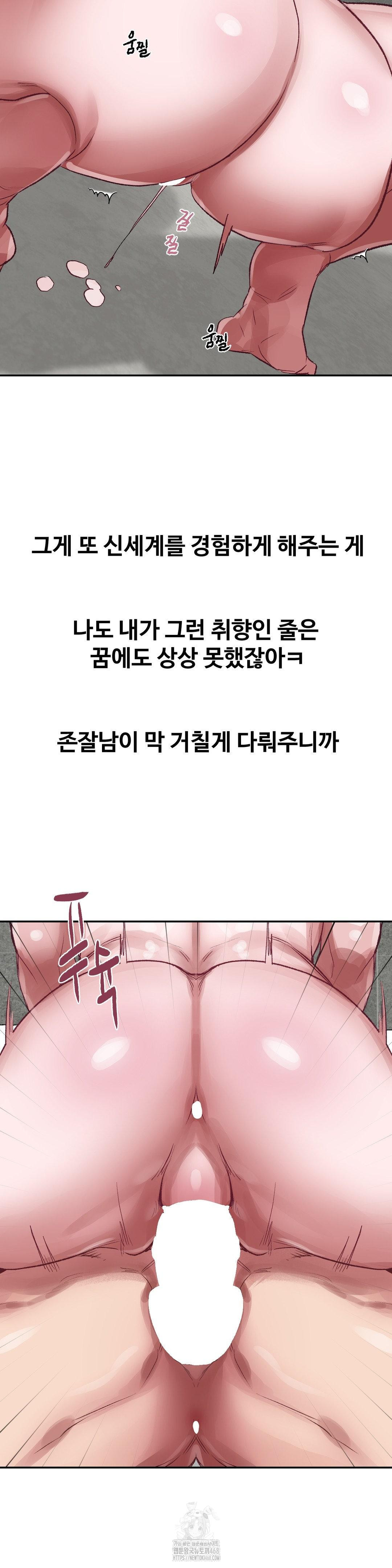 18+ Why is This True? Raw Chapter 34 page 18