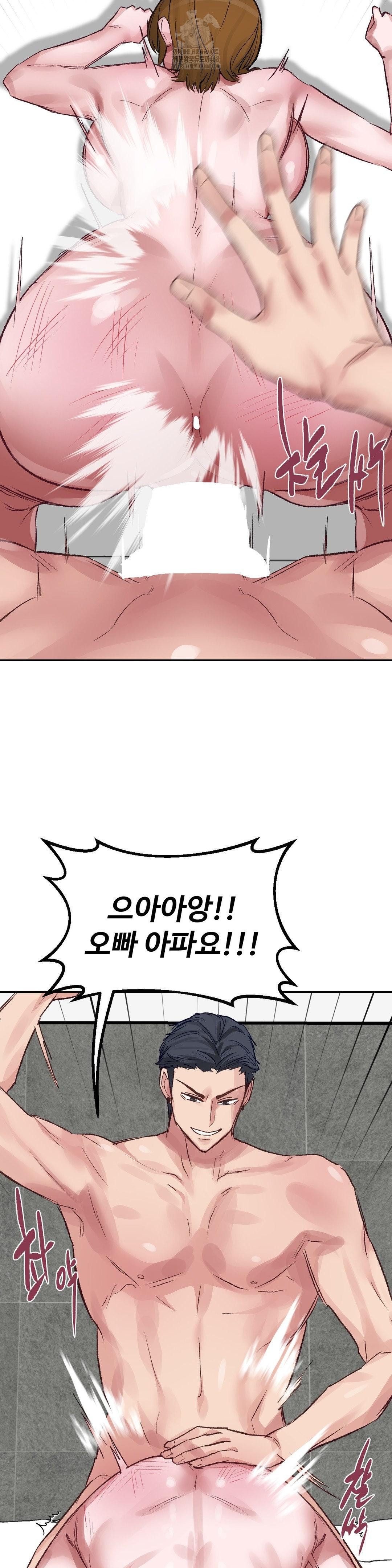 18+ Why is This True? Raw Chapter 34 page 22