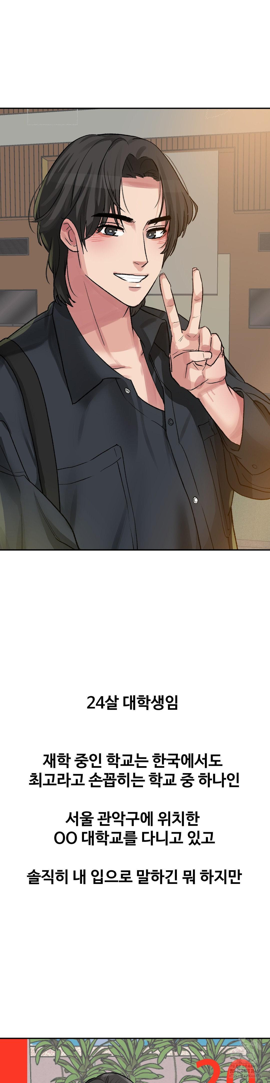 18+ Why is This True? Raw Chapter 35 page 2