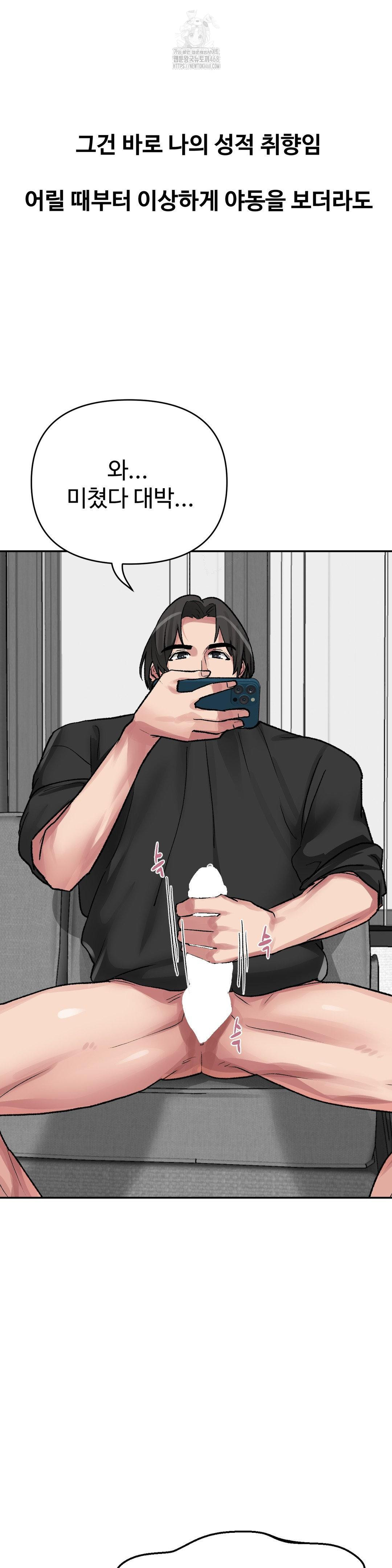 18+ Why is This True? Raw Chapter 35 page 5