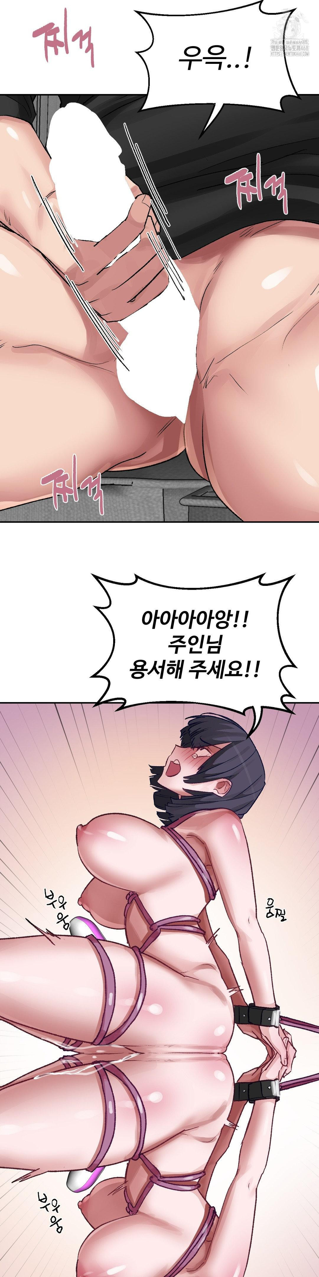 18+ Why is This True? Raw Chapter 35 page 7