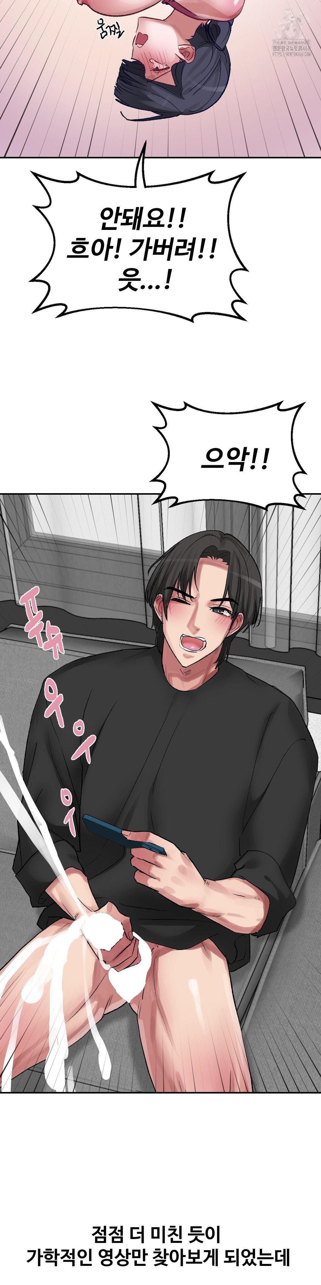 18+ Why is This True? Raw Chapter 35 page 8