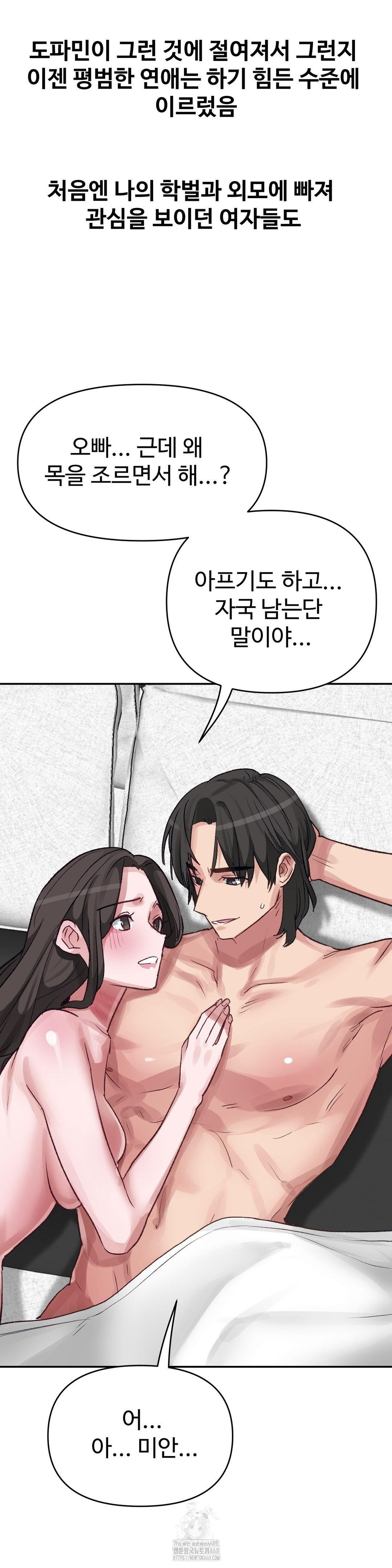 18+ Why is This True? Raw Chapter 35 page 9