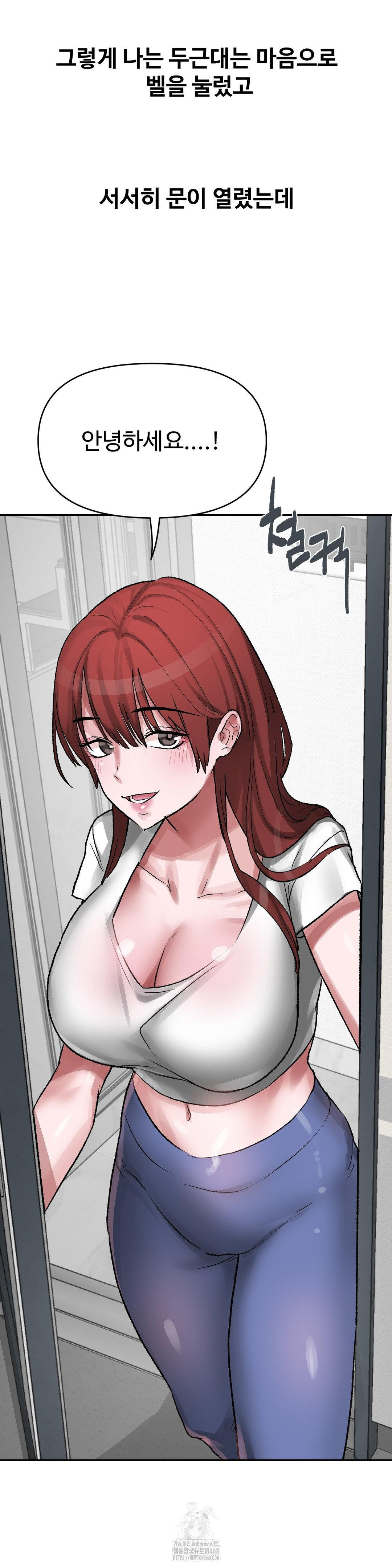 18+ Why is This True? Raw Chapter 35 page 14