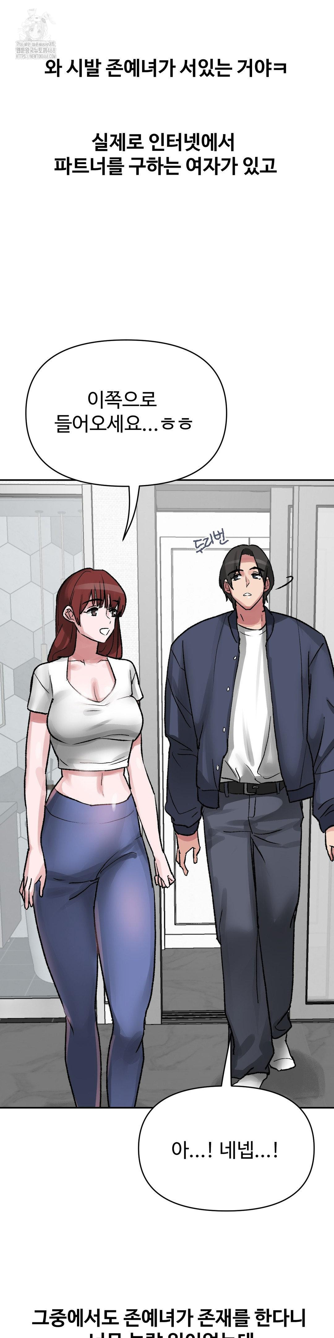 18+ Why is This True? Raw Chapter 35 page 15