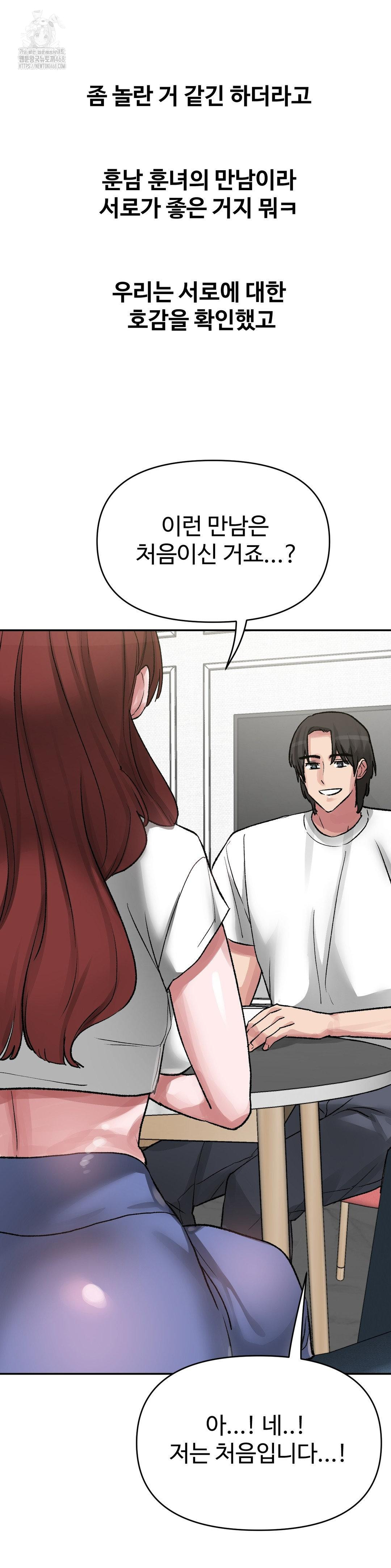 18+ Why is This True? Raw Chapter 35 page 17